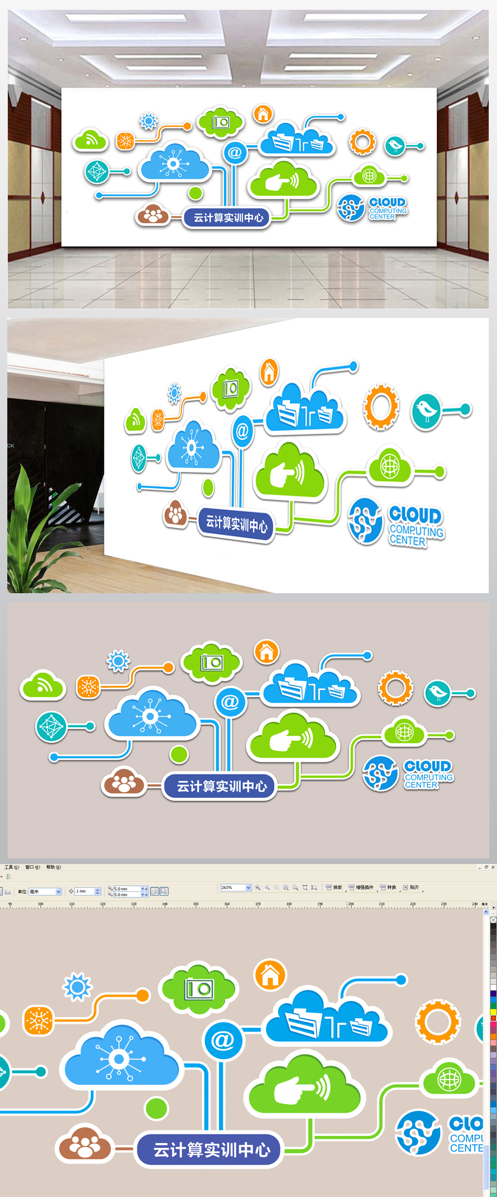 原創(chuàng)互聯(lián)網(wǎng)企業(yè)云計算、云服務(wù)與大數(shù)據(jù)文化墻設(shè)計