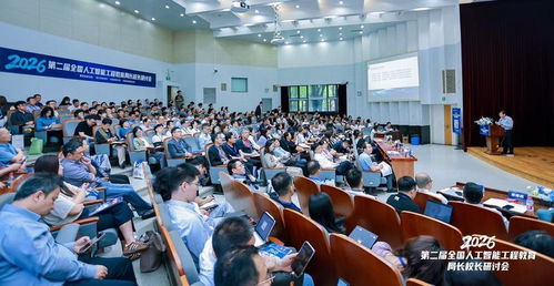 共探AI時代工程教育，杭州錢塘區專家名師亮相這場全國學術研討會